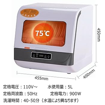&lt;送料無料&gt;ENGINDOT人気食器洗浄機/食洗機★新品未開封/品薄/コンパクト ENGINDOT 食器洗浄機 W4T-01PR-1 卓上型 コンパクト T047 - メルカリ